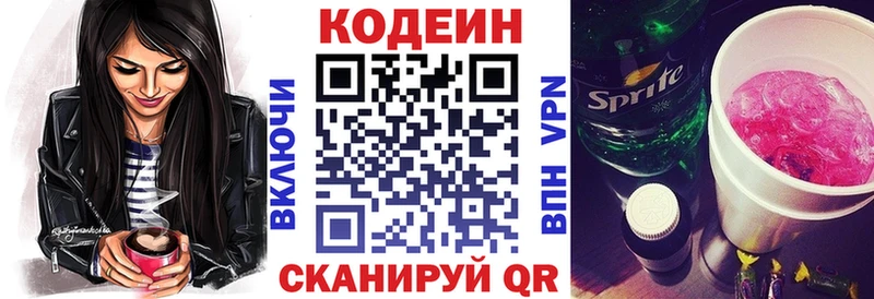 Кодеин напиток Lean (лин)  продажа наркотиков  Железногорск-Илимский 
