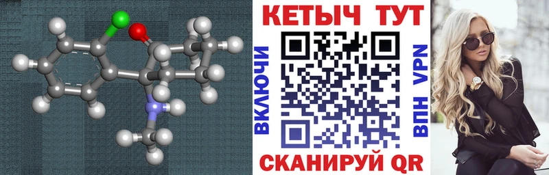 КЕТАМИН VHQ  Железногорск-Илимский 