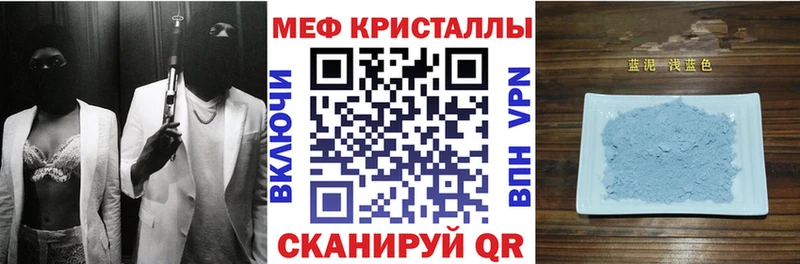 МЕФ mephedrone  Железногорск-Илимский 